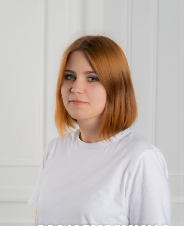 Максимкина Кристина